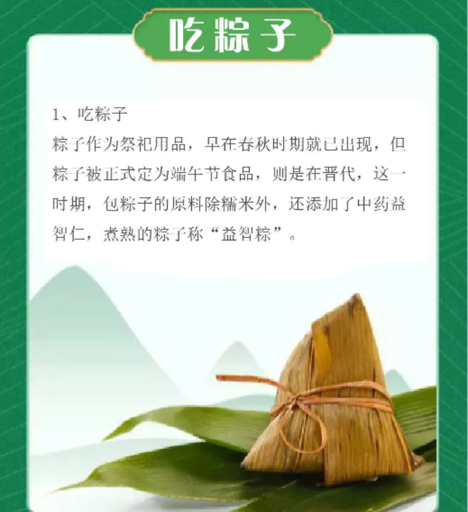 可視喉鏡廠家鼴鼠醫(yī)療祝您端午安康！