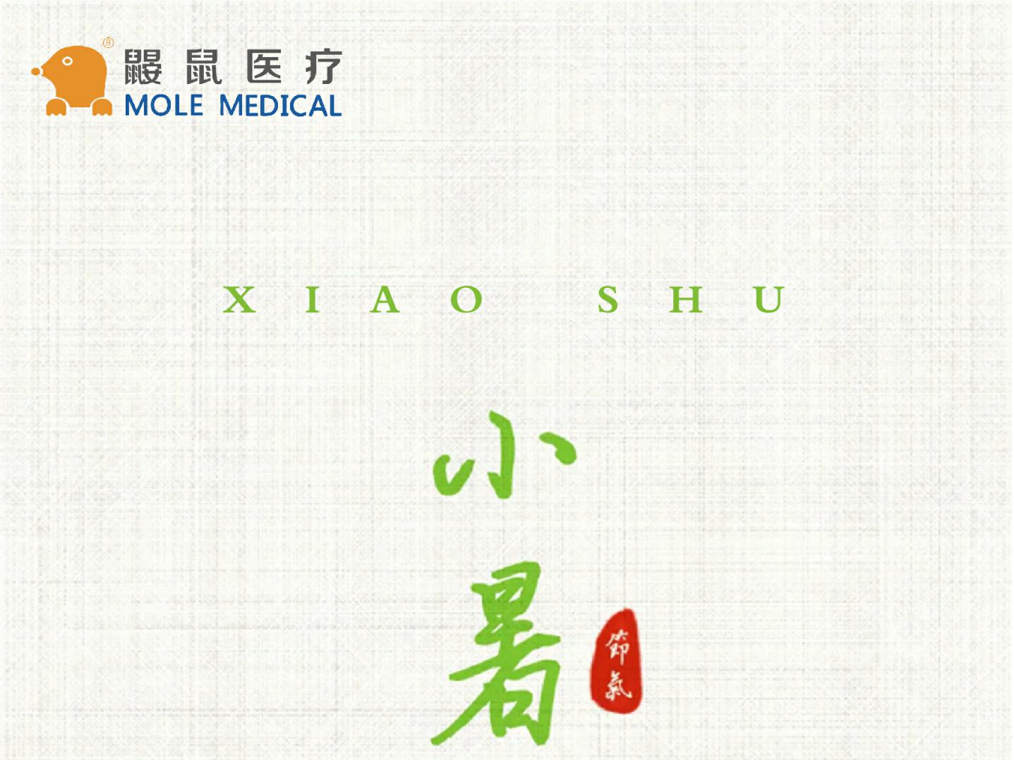 小暑時(shí)節(jié) | 可視喉鏡呵護(hù)您的咽喉健康