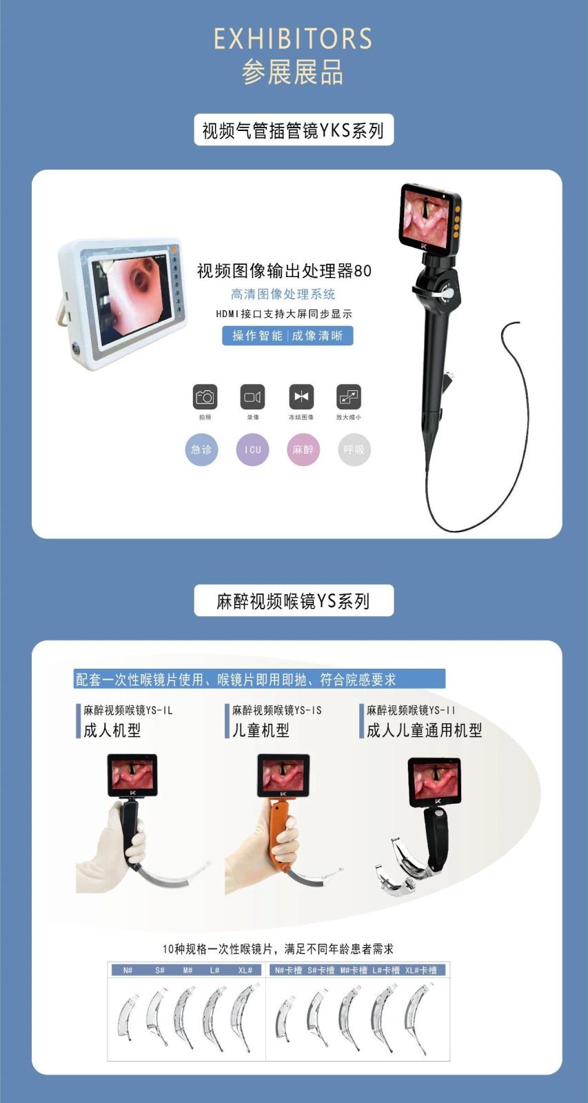 【重磅通知】鼴鼠醫(yī)療邀您參加第28次CSA全國(guó)麻醉學(xué)術(shù)年會(huì)！