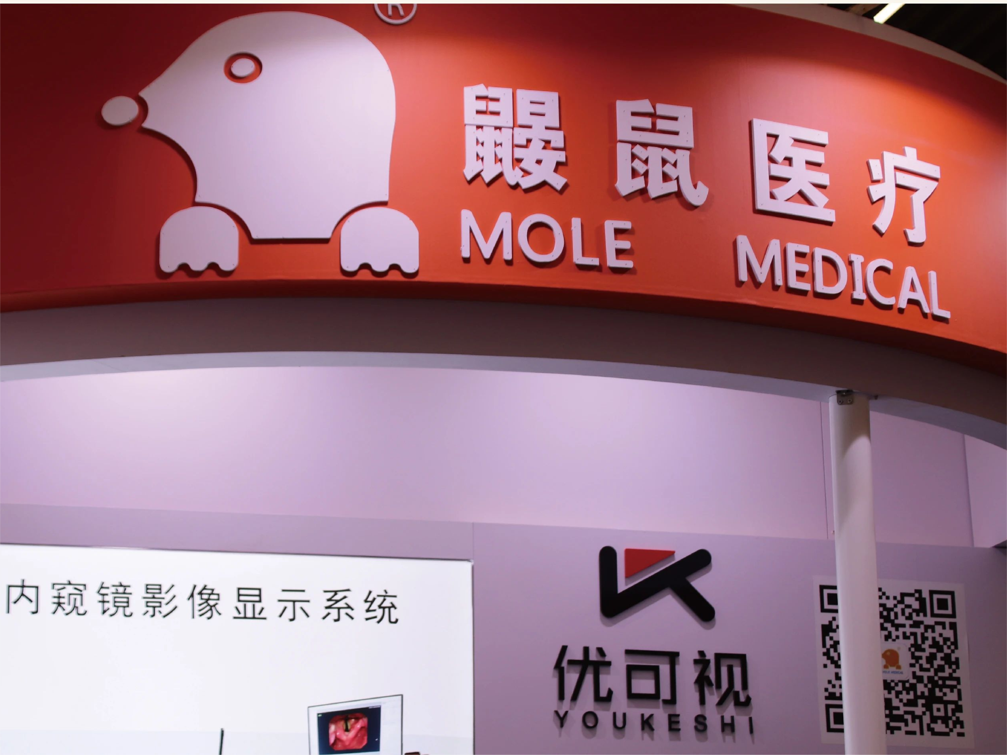 【鼴鼠醫(yī)療，榮耀歸來！】第28次全國麻醉學(xué)術(shù)年會圓滿落幕！