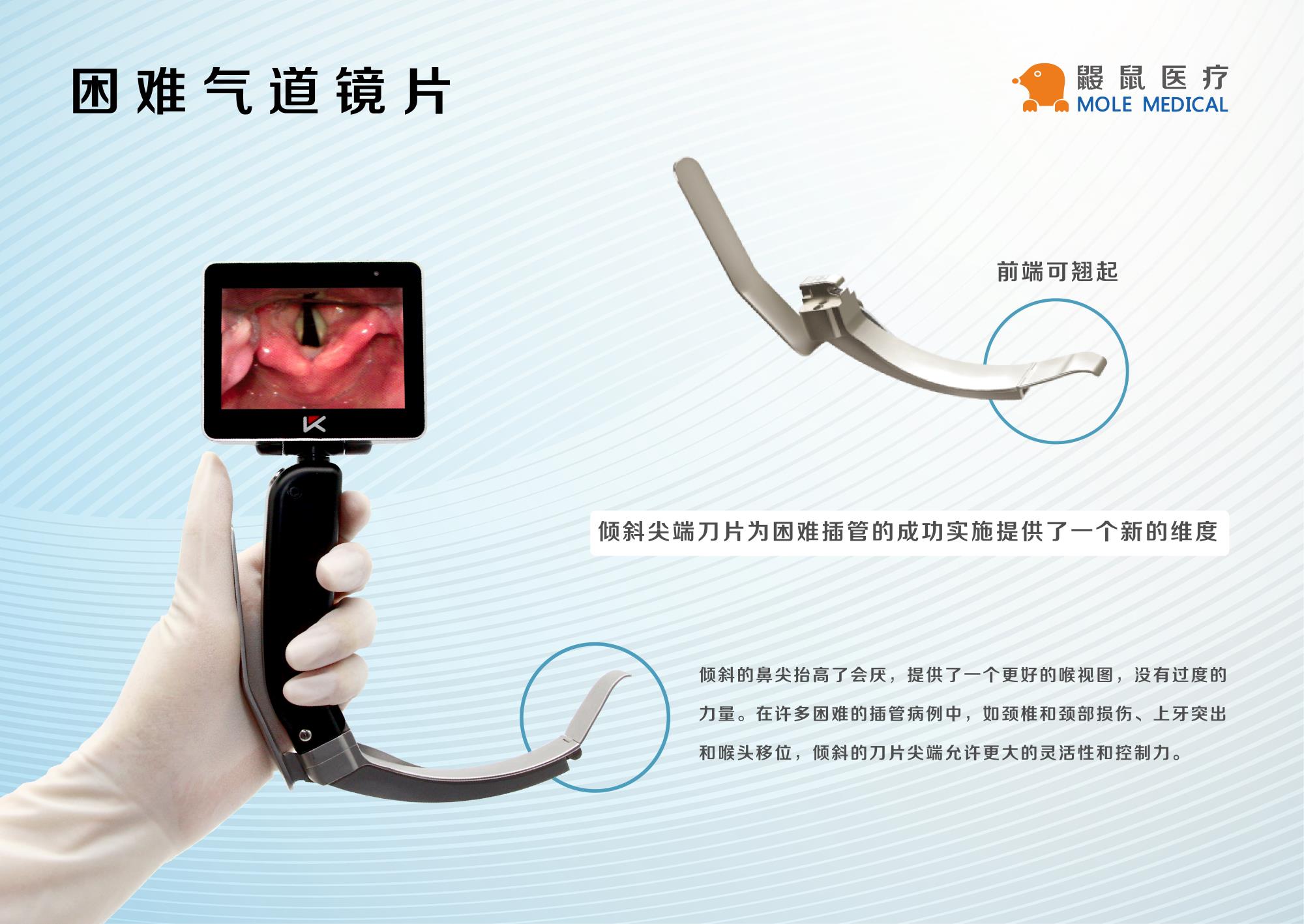 可視喉鏡生產(chǎn)廠家提醒您：可視喉鏡在臨床使用中應(yīng)該注意什么呢？